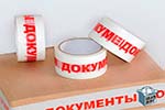 Скотч лента в Волжске